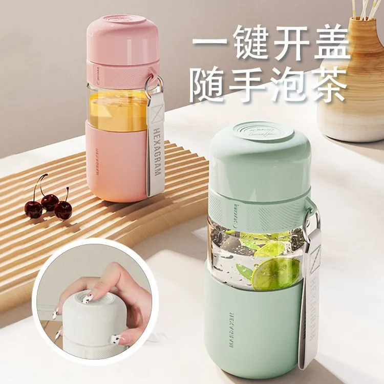 【爆款推荐】一键开盖速开泡茶杯女茶水分离杯高颜值办公室玻璃杯子