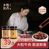 大粒牛肉酱乡愁沈丹香辣拌饭下饭辣椒新鲜【牛肉添加量≥30%】