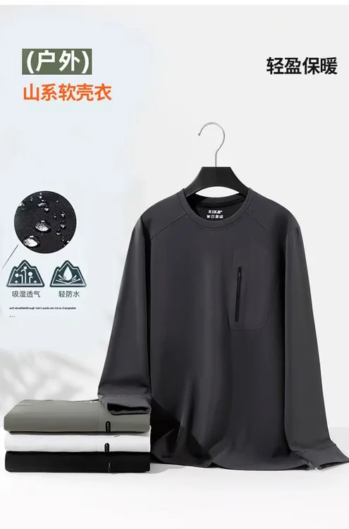  【退货补运费】防泼水户外运动软壳卫衣