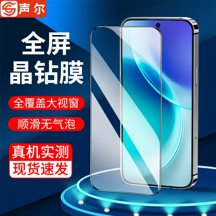 适用vivox300钢化膜vivox300Pro防偷窥全覆盖高清防摔手机保护膜