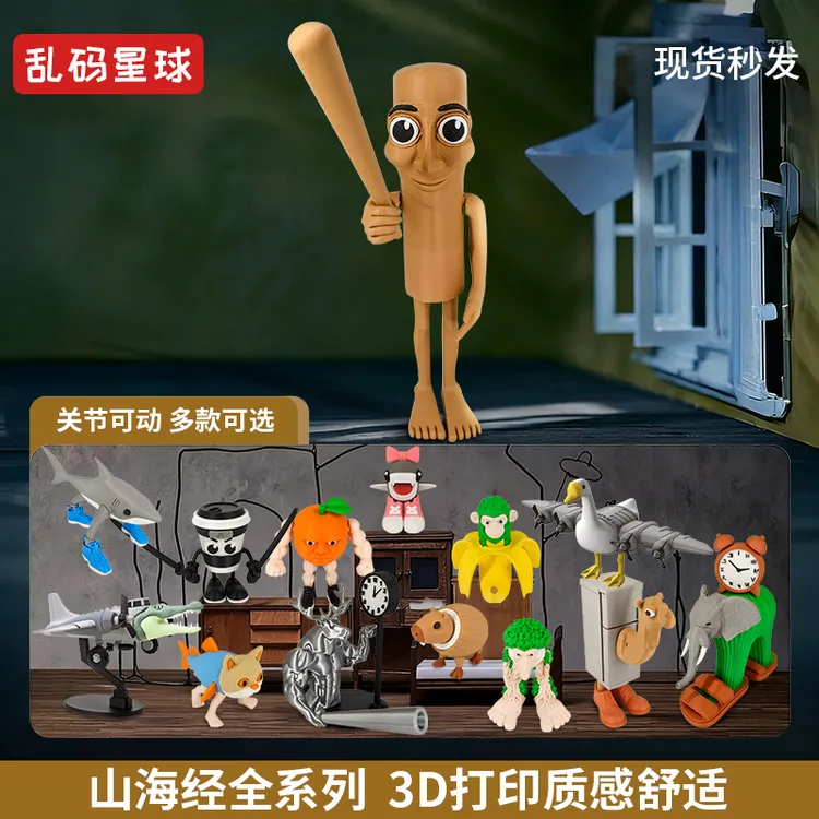乱码星球 国外山海经手办大套餐tungtungtungsahur热梗搞怪玩具偶