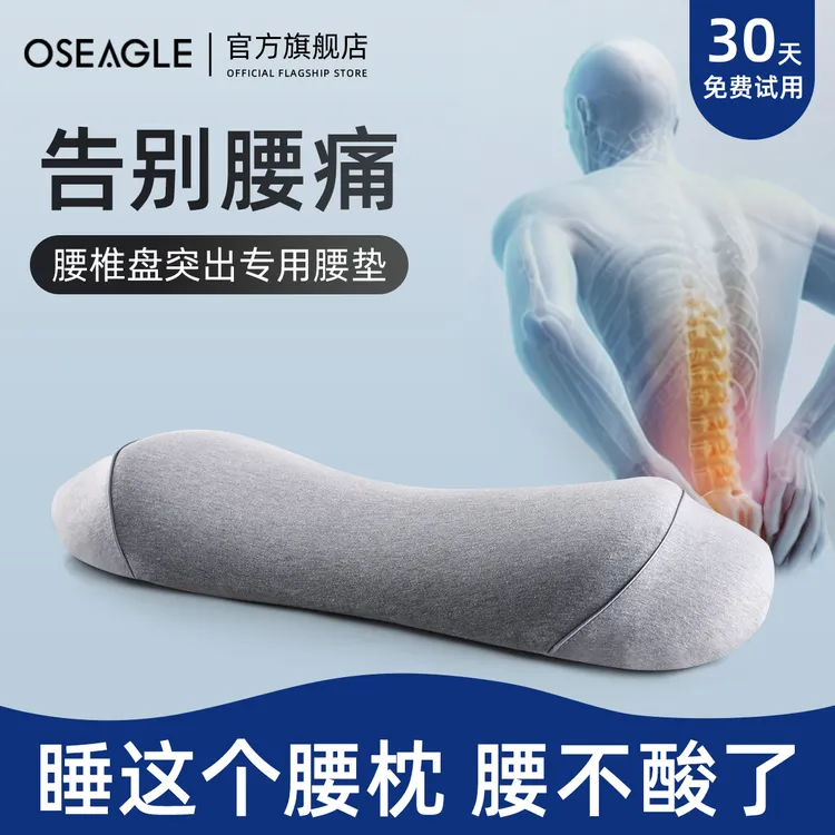 腰垫睡觉专用床上平躺腰枕腰椎盘突出孕妇睡眠护腰支撑垫腰部腰托