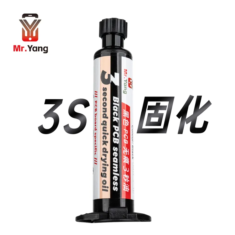 Mr.Yang 黑色PCB 无痕3秒油 主板飞线3秒速干油