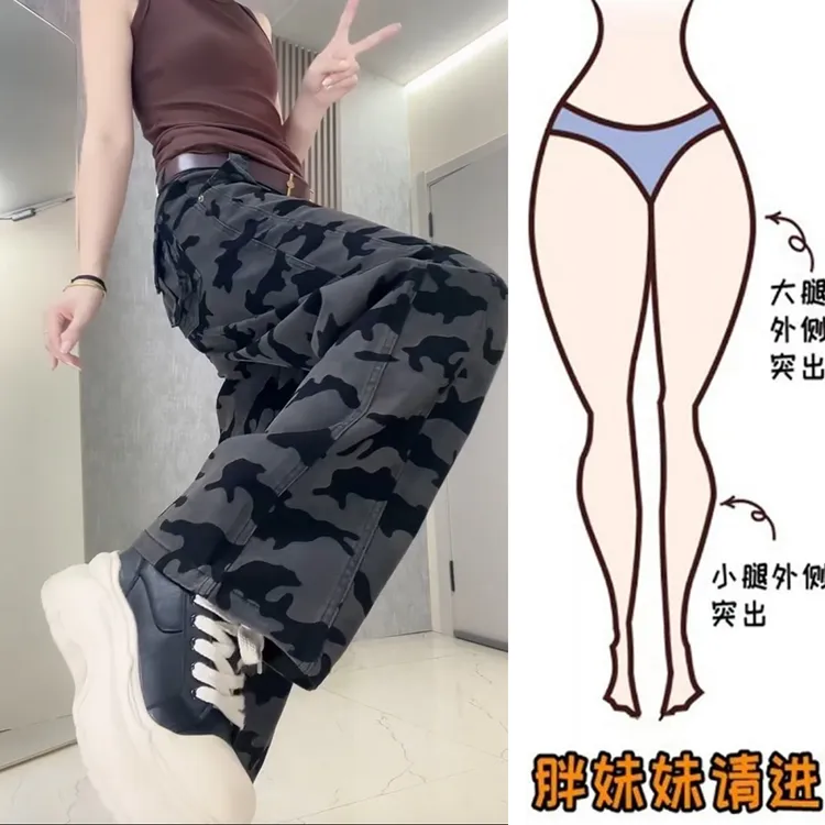 迷彩工装牛仔裤窄版阔腿裤女款爆款2025新款宽松大码微胖显瘦长裤