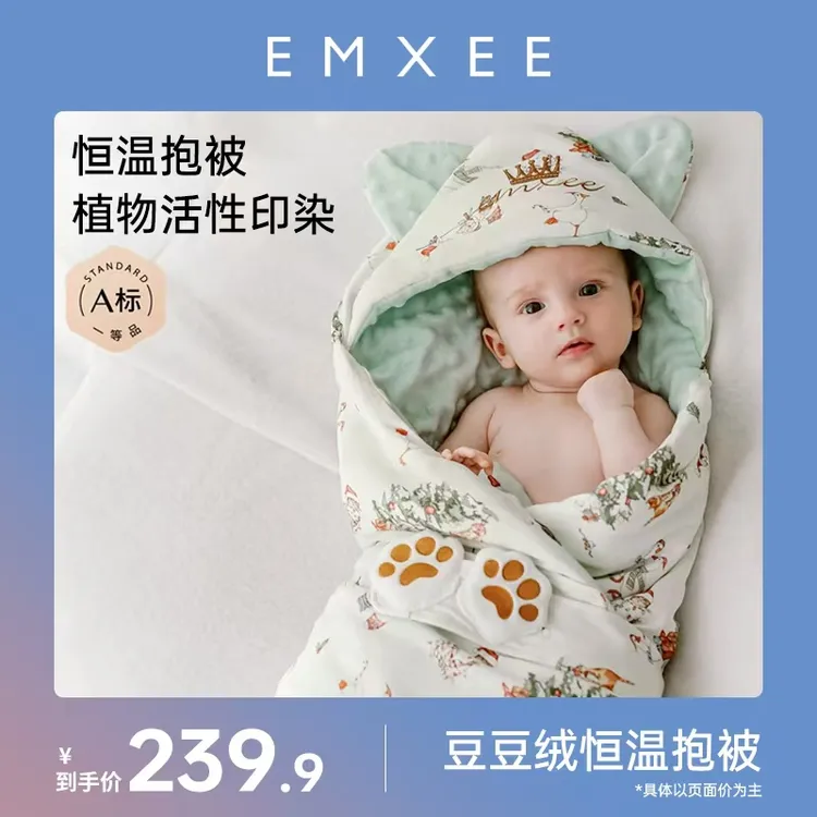 【柚子爸爸】【抖音旗舰】嫚熙神器婴儿抱被豆豆绒加厚宝宝恒温新生儿包被产房