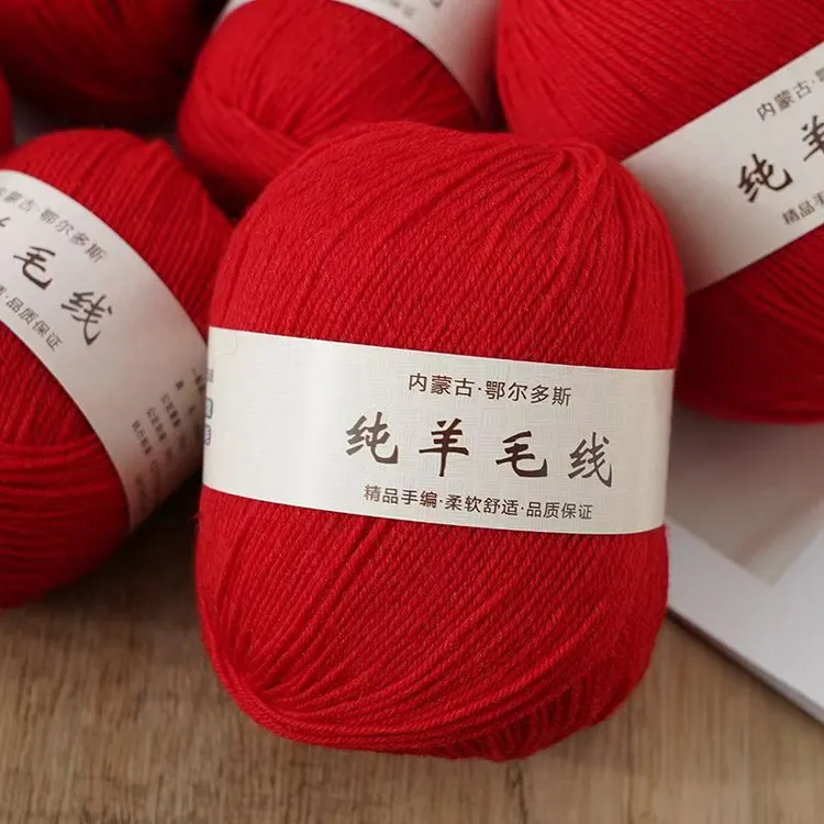 高档正品中粗纯毛线100%超柔全毛手工编织毛衣外套帽子围巾不起球