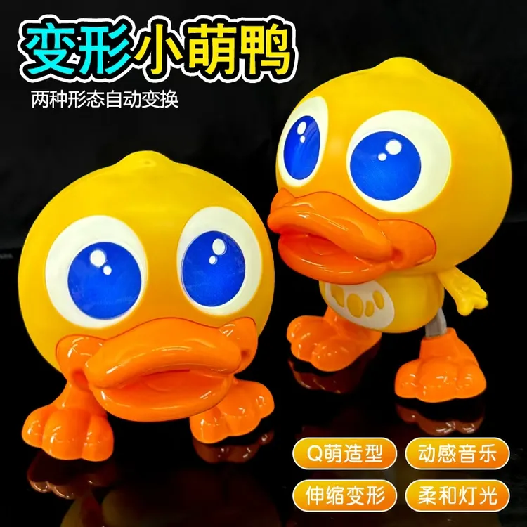电动跳舞小黄鸭宝宝练习抬头训练婴儿玩具0到6-12个月7儿童1一3岁