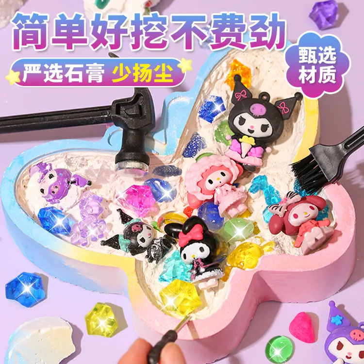 考古挖掘玩具库洛米砸石膏手工diy挖宝石寻宝小孩蜘蛛侠娃娃