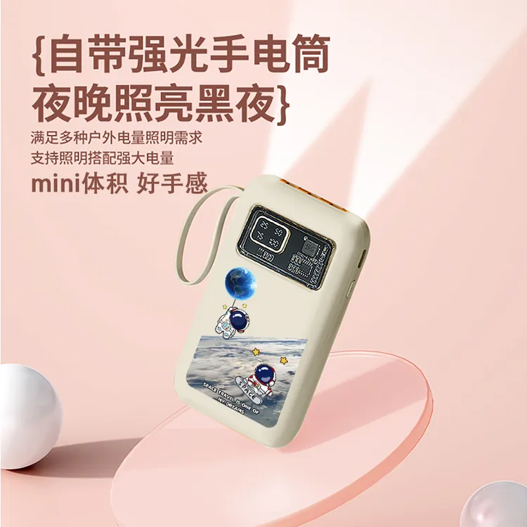 《可上飞机》创意 新款  小体积  大容量 便携 充电宝 自带线 20000M 手机通用