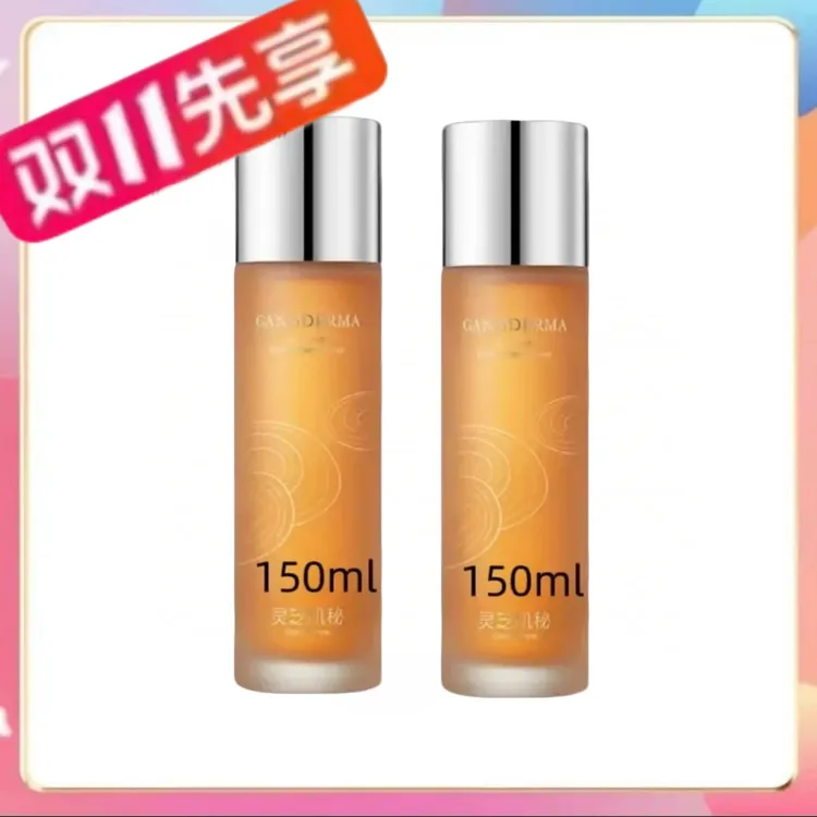 TST 灵芝肌秘微精华水