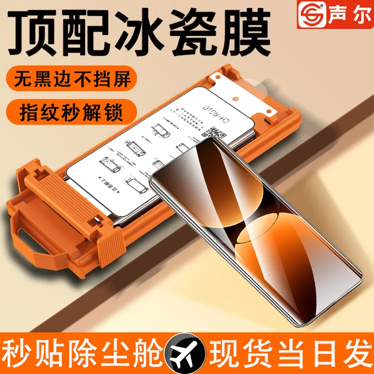 冰瓷膜适用真我GT7Pro速贴无尘舱GTNeo6全屏gt5pro高清防摔保护膜