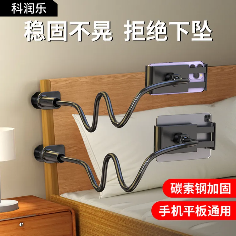 科润乐碳素钢床头学生手机支架多功能床头桌面360°调整宿舍通用..