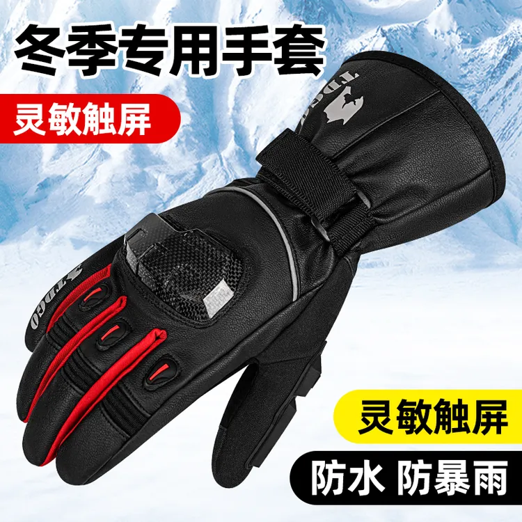 摩托车冬季骑行手套加绒防风防寒防水防摔男女通用防护装备