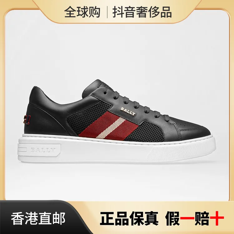 BALLY/巴利休闲男士低帮经典百搭黑色黑色春秋漆皮休闲鞋6237752