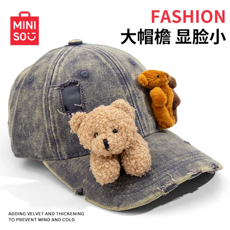 MINISO名创优品立体小熊公仔鸭舌帽女显脸小遮阳流行破洞棒球帽子