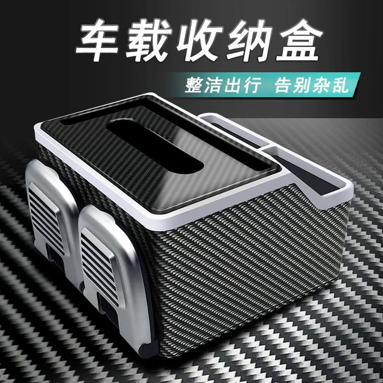 扶手箱纸巾盒车载高级感皮革座椅中间多功能水杯架汽车收纳储物盒
