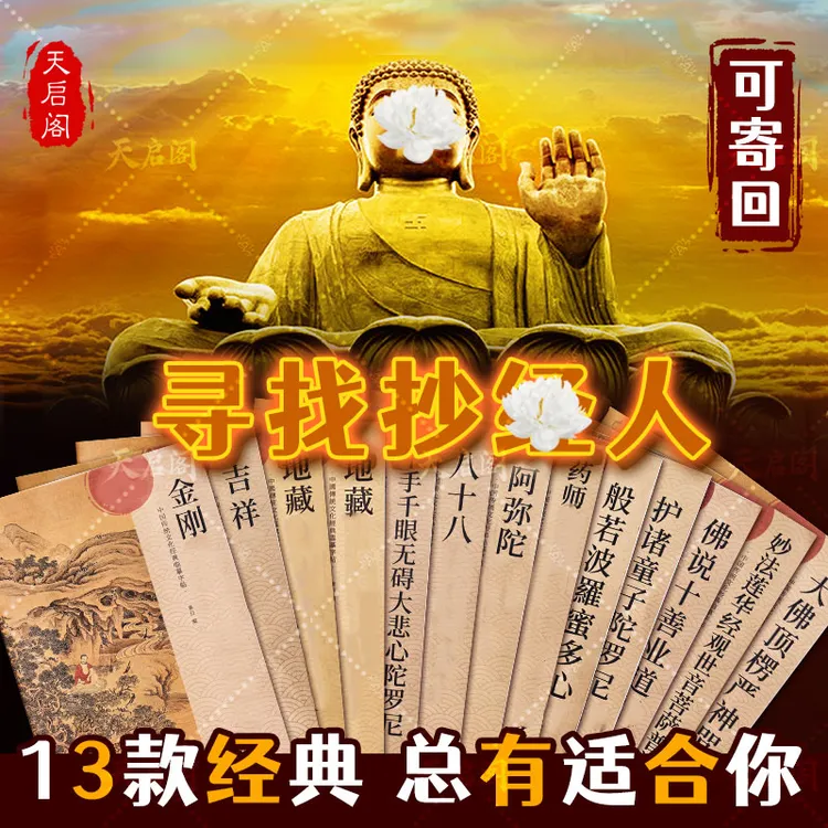 【师父开过】手抄经心经抄写本经书抄写本金刚经抄写本女士静心抄写