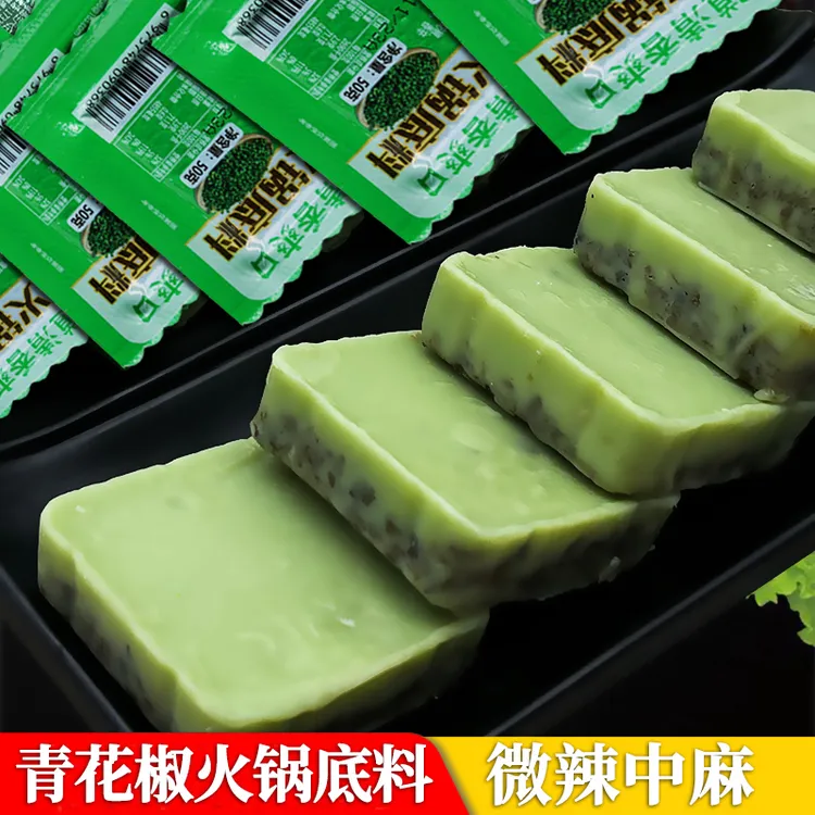 重庆青花椒藤椒味火锅底料50g小包装一人份家用正宗鲜香汤底料