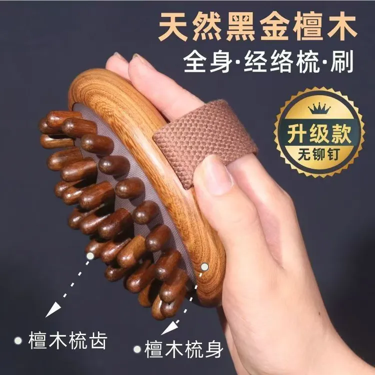 正宗檀木带脉经络刷气垫按摩刷放松养生揉肚子全身通用经络按摩梳