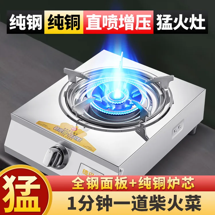 德玛奇燃气灶煤气灶液化气灶商用灶台式猛火灶炉具单炉特厚单灶