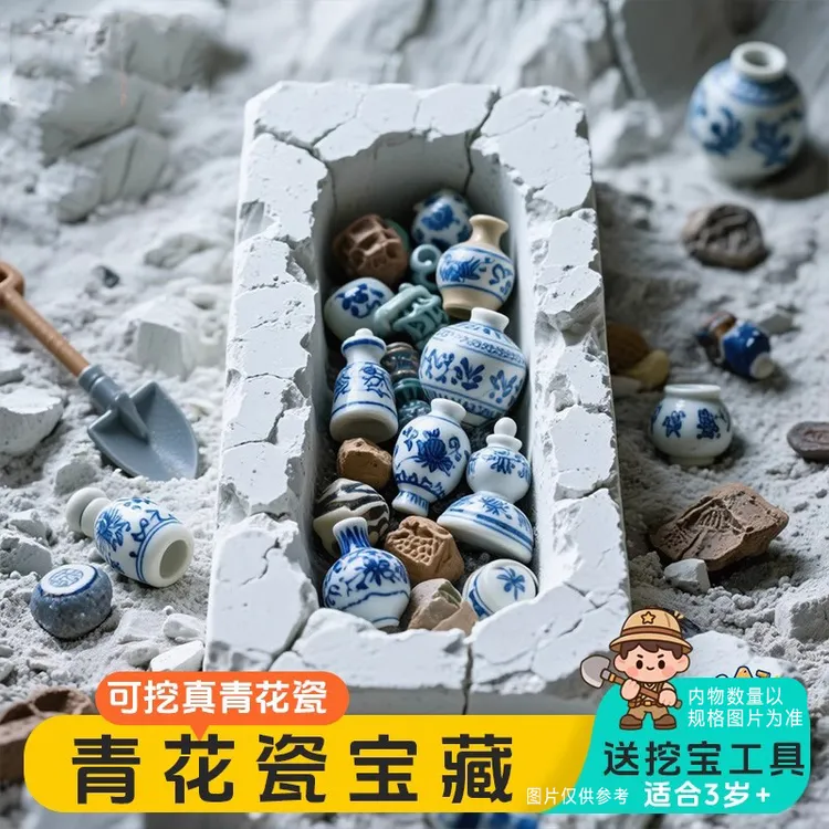 考古挖宝玩具青花宝藏益智动手工DIY女孩传统文化寻宝找宝物体验