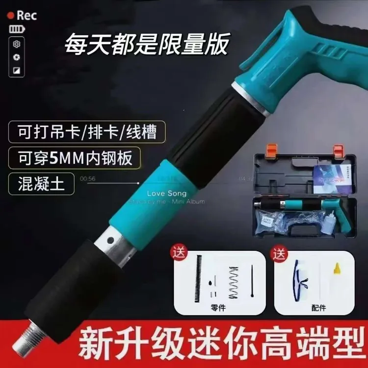 【西藏邮政快递包邮】神器消音炮钉水管线槽安装便捷紧固器
