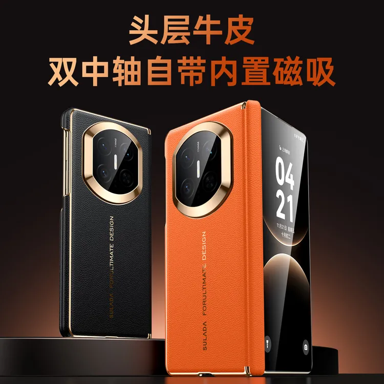 适用华为MateX7头层牛皮真皮磁吸手机壳高档男matex6/x5中轴全包