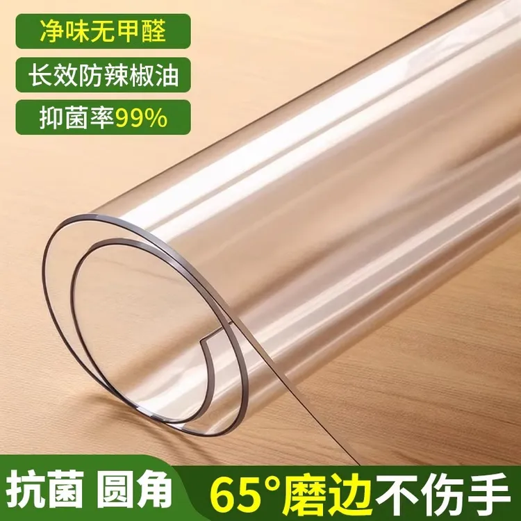 透明家用软玻璃pvc桌布餐桌垫防水防油防烫免洗水晶板茶几桌面垫