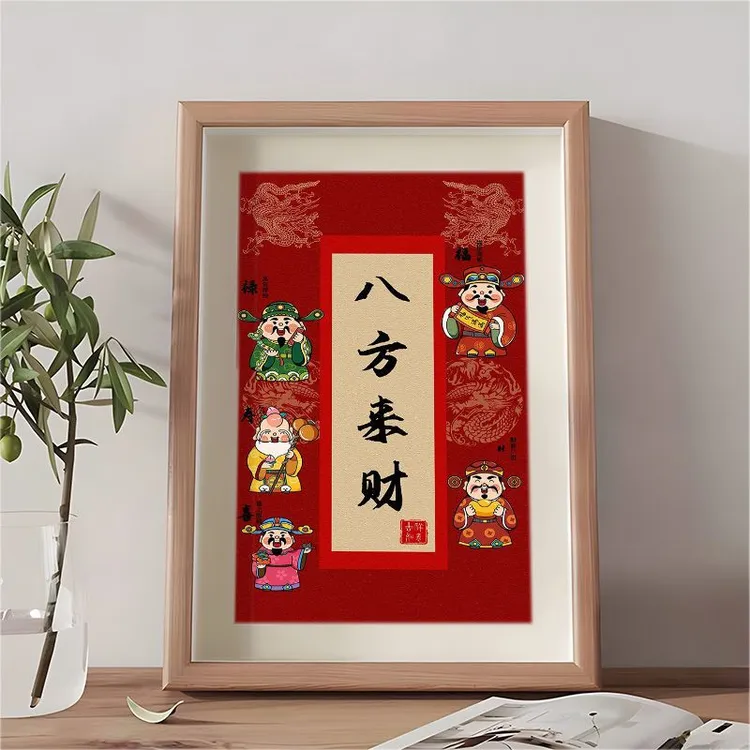 八方来财福禄寿喜财新年书法相框摆台客厅财神爷装饰字画桌面摆件
