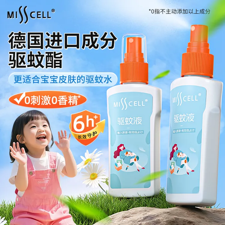 MISSCELL母婴驱蚊喷雾神器室内蚊子液婴儿宝宝儿童防蚊花露水便携