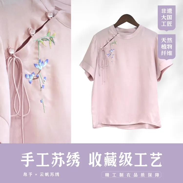 【千丝】苏绣手工刺绣夏季短袖新中式上衣秋装女装新中式旗袍国潮风