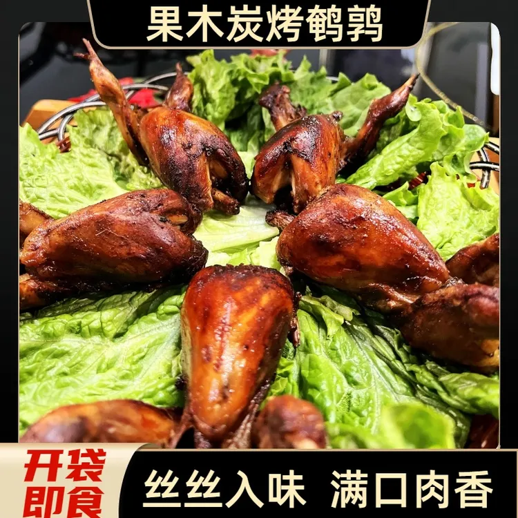 果木炭烤鹌鹑新鲜现杀现烤即食真空包装下酒菜零食休闲网红小吃