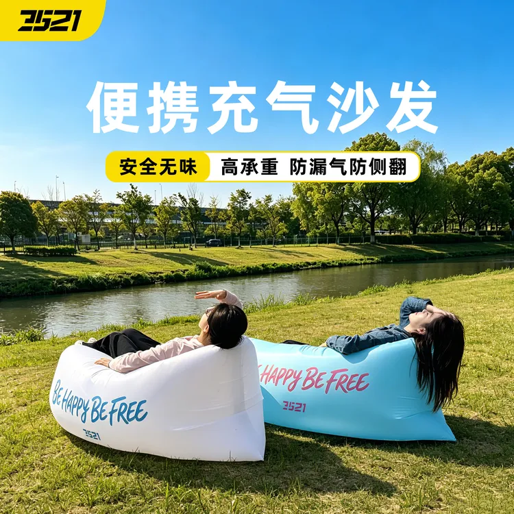 【达人专属】3521充气沙发户外露营野餐懒人躺椅双人便携式可折叠音乐节空气床商品图