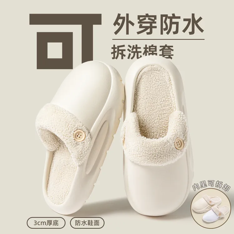 洁丽雅可拆卸防水棉拖鞋加绒秋冬季2025新款男女保暖居家情侣防滑