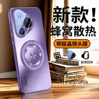 适用华为Pura70Pro手机壳磁吸支架P70镜头膜全包四角防摔保护套女