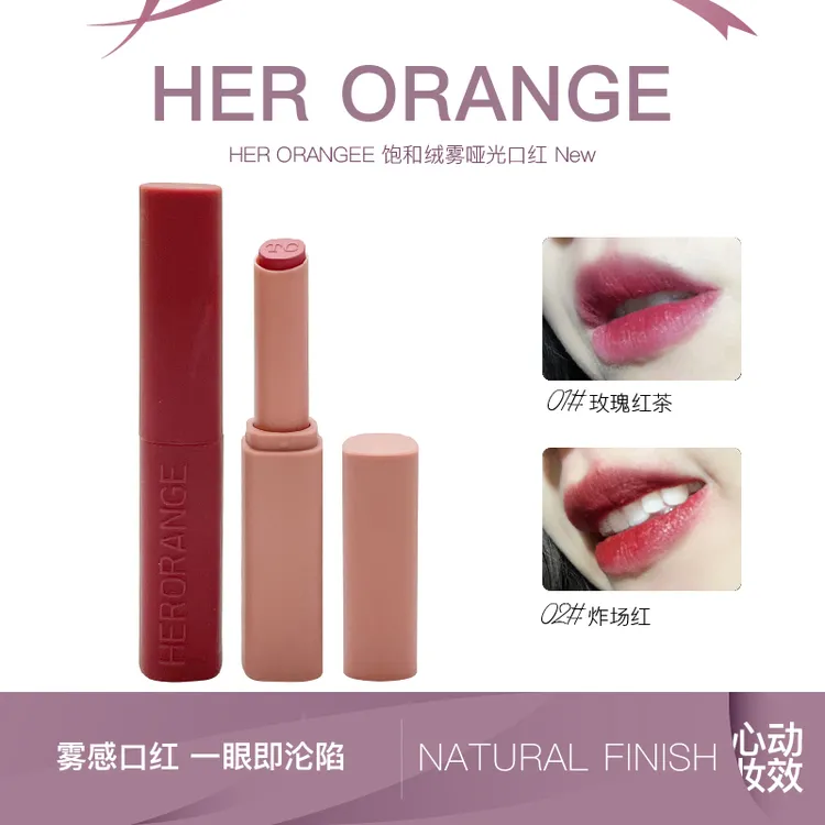 HERORANGE饱和绒雾哑光细管口红雾面丝绒伪素颜显白唇膏平价女