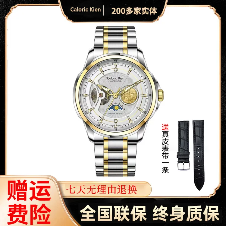 Caloric Kien100%经典正品探险家男士高档全自动机械腕表（CD）