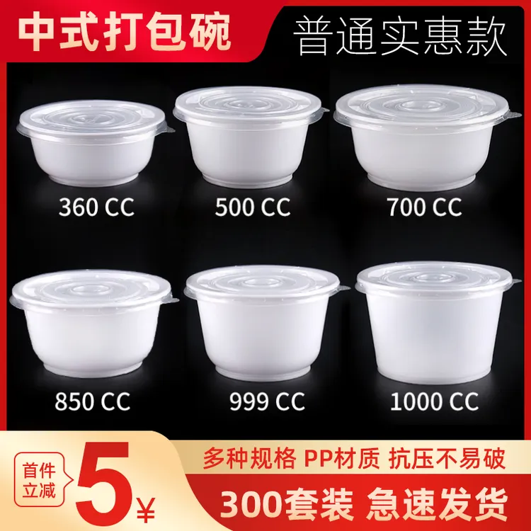 一次性碗商用塑料餐盒食品级360/500/700/850/1000圆形打包盒带盖