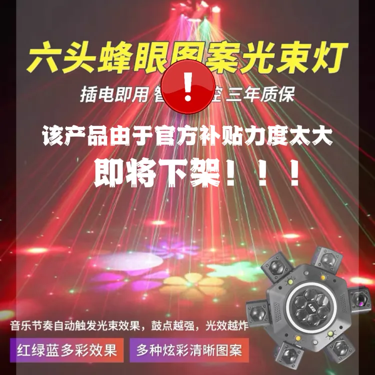 舞台灯光1KTV闪光灯摇头氛围声控七彩旋转360度旋转七彩灯