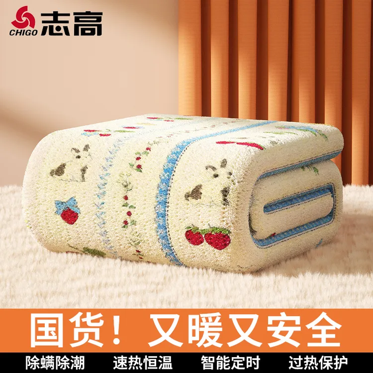 Chigo/志高电热毯单人双人智能调温家用电褥子学生宿舍除螨除湿