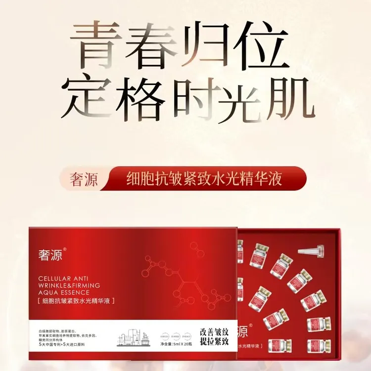 【十月促】抗皱紧致补水提亮水光逆龄女神保湿焕亮