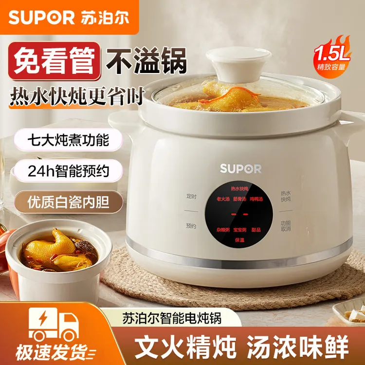 苏泊尔电炖锅家用小型精控快速炽陶煲汤炖汤全自动辅食燕窝电炖盅