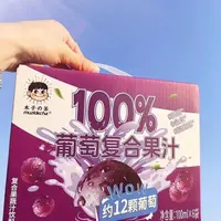 【木子的茶】复合果汁1件（26年1月8日到期）