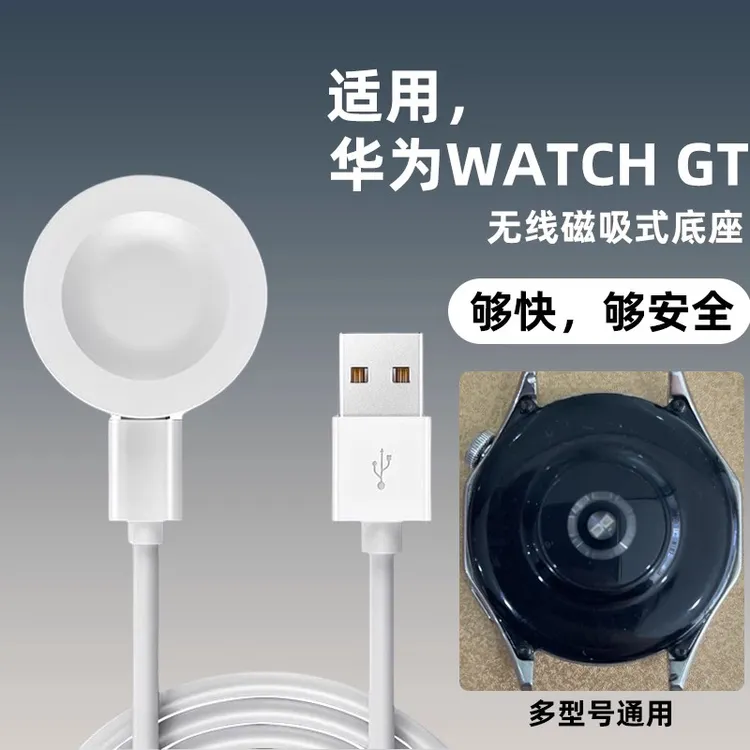 适用华为GT5/4/3原装快充电器watch4/3/gt3pro无线充电底座cyber 