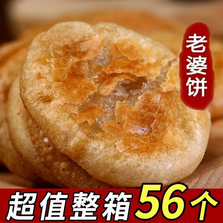 正宗广东老婆饼传统原味糯米馅散装糕点心早餐休闲传统零食一整箱