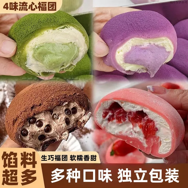 【官旗发货】和风生巧福团网红巧克力糯米糍雪媚娘真软软糯糯小零食