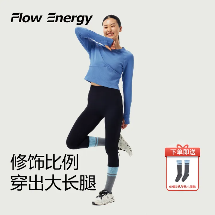 Flow Energy长袖瑜伽服套装女紧身瑜伽裤运动健身衣服女长裤套装商品图