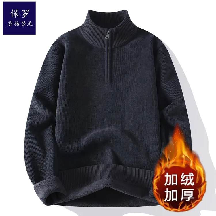 一体绒保暖半拉链针织衫男士冬季毛衣纯色简约百搭男装加绒打底衫