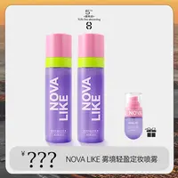 【yoyo推荐】NOVA LIKE 诺蔚莱雾境轻盈定妆喷雾持久定妆不脱妆
