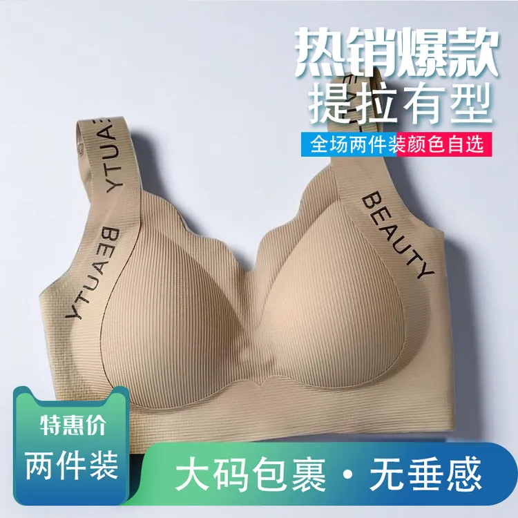 无痕调整型超值一件装女大内衣提拉聚拢防下垂运动文胸罩背心文胸